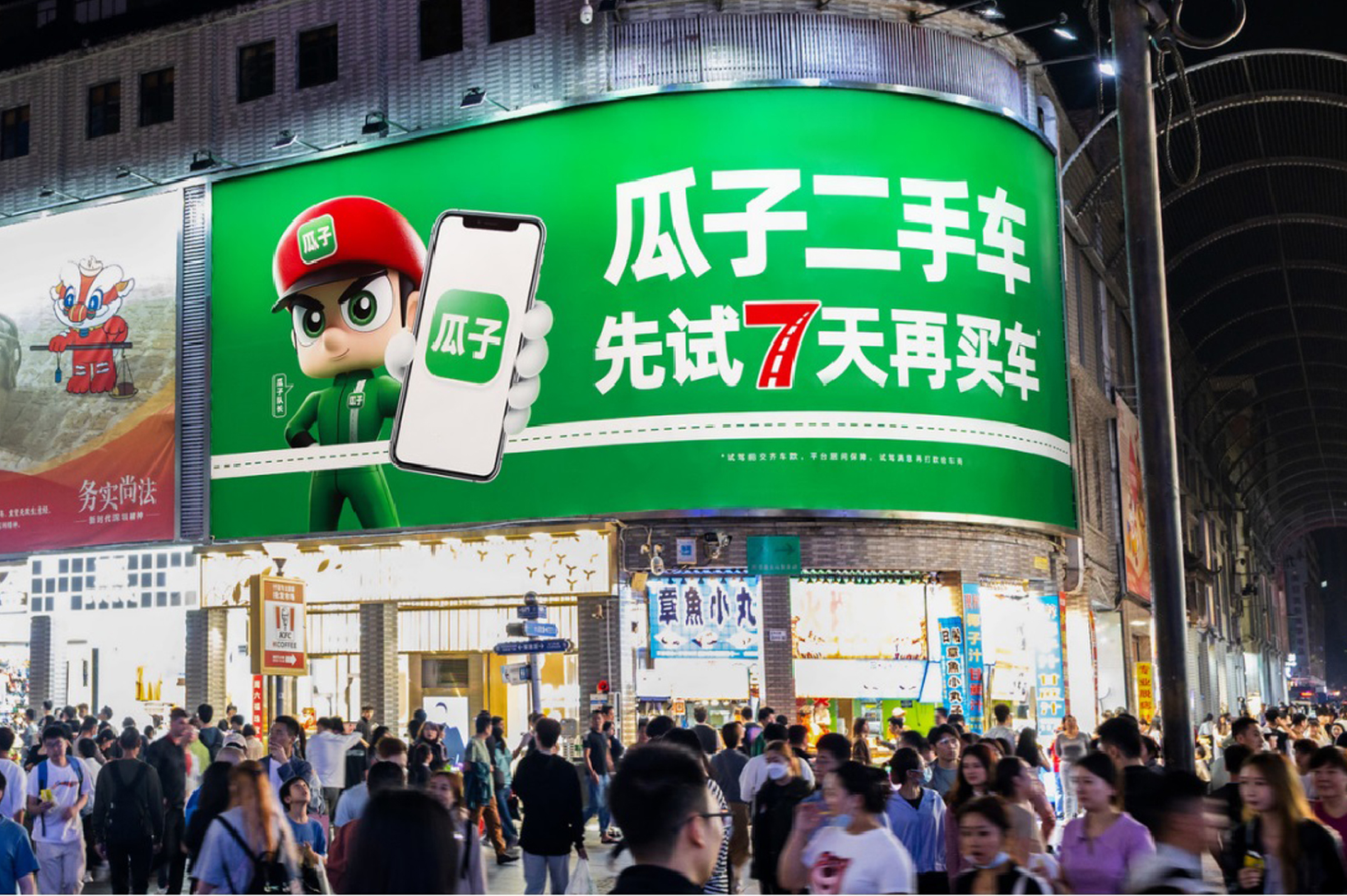 大牌广告
